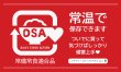 画像1: 【A】常温で保存できます(1)（名刺サイズ500枚） (1)