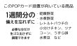 画像2: 【D】1週間分の備えを忘れずに(2)乾物・レトルトパウチ食材・紙パック入り食材向き（名刺サイズ500枚） (2)