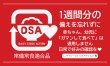 画像1: 【E】1週間分の備えを忘れずに(3)離乳食・幼児食向き（名刺サイズ500枚） (1)