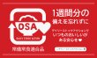 画像1: 【F】1週間分の備えを忘れずに(4)常温保存食品全般向き（名刺サイズ500枚） (1)