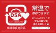 画像1: 【B】常温で保存できます(2)（名刺サイズ500枚） (1)