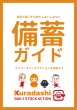 画像1: オリジナル冊子・チラシ制作（企業・行政・教育機関） (1)