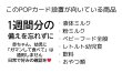 画像2: 【E】1週間分の備えを忘れずに(3)離乳食・幼児食向き（名刺サイズ500枚） (2)